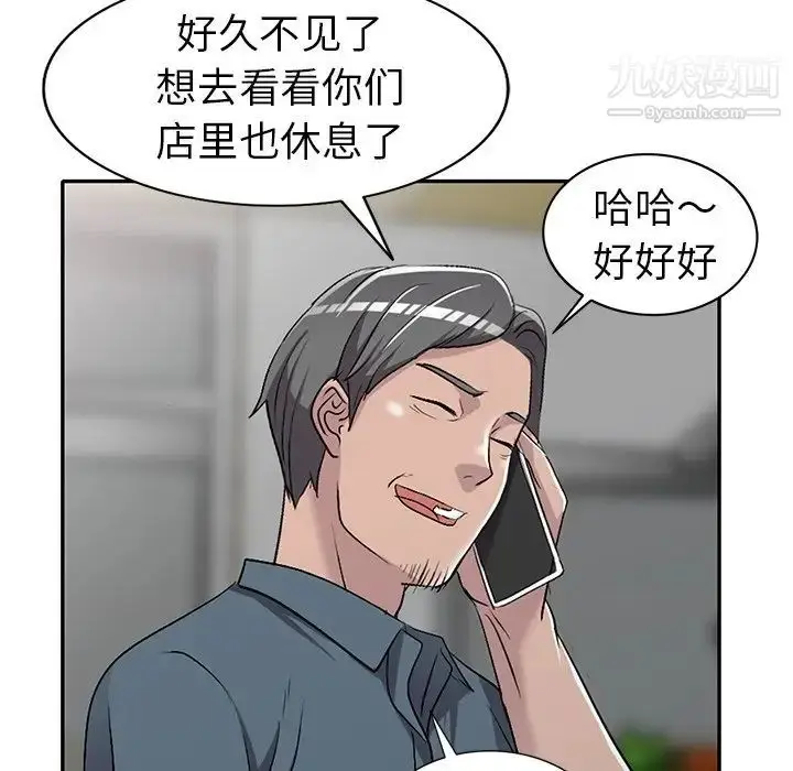 漫画《娜娜变身记》第18话第34张图