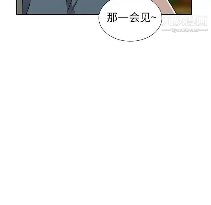 漫画《娜娜变身记》第18话第35张图