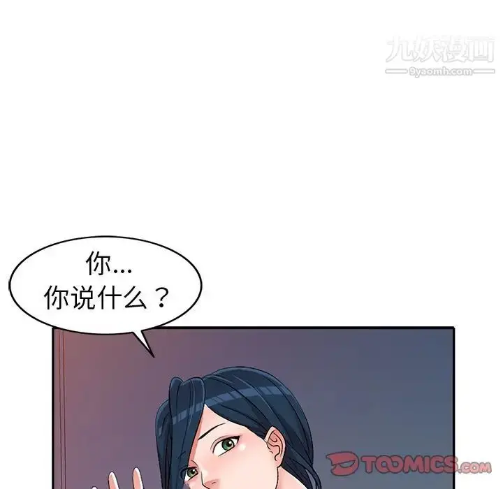 漫画《娜娜变身记》第18话第39张图