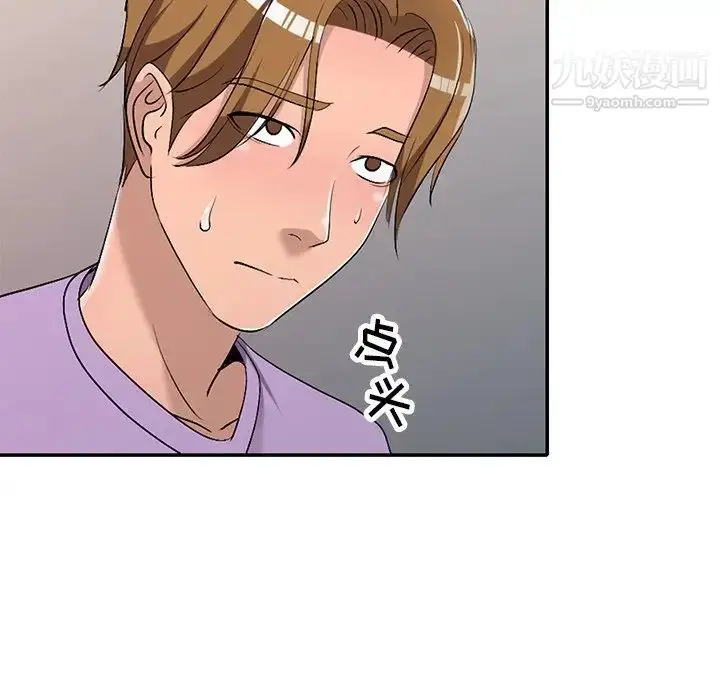 漫画《娜娜变身记》第18话第42张图