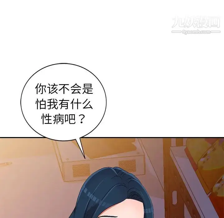 漫画《娜娜变身记》第18话第50张图