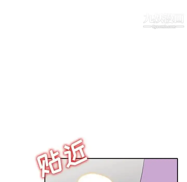漫画《娜娜变身记》第18话第58张图