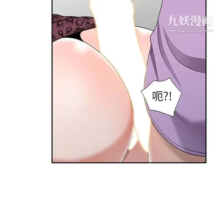 漫画《娜娜变身记》第18话第59张图
