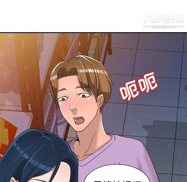 漫画《娜娜变身记》第18话第61张图