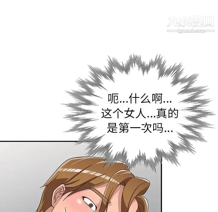 漫画《娜娜变身记》第18话第64张图