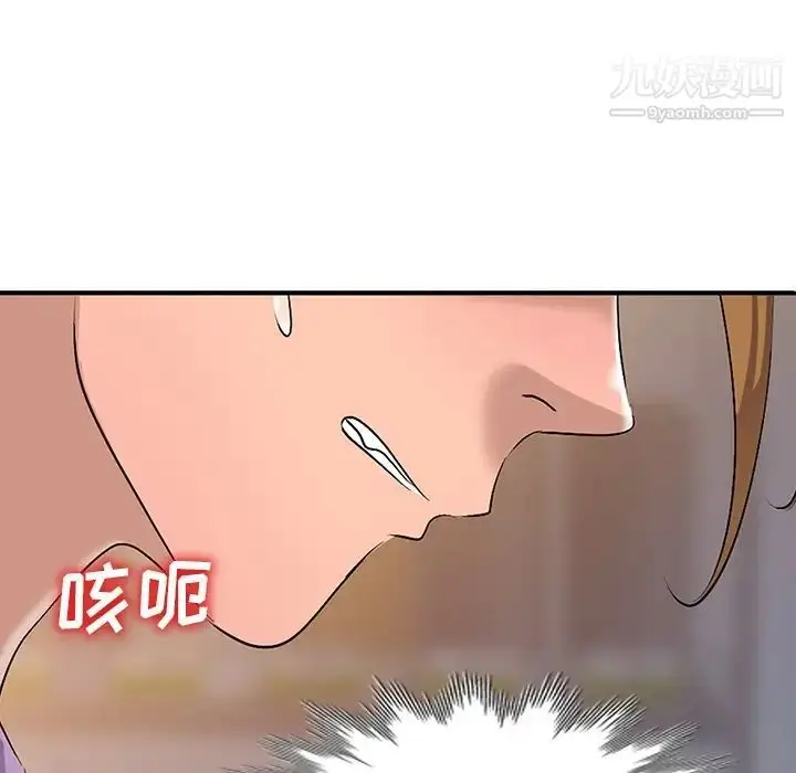 漫画《娜娜变身记》第18话第66张图