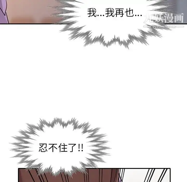 漫画《娜娜变身记》第18话第67张图