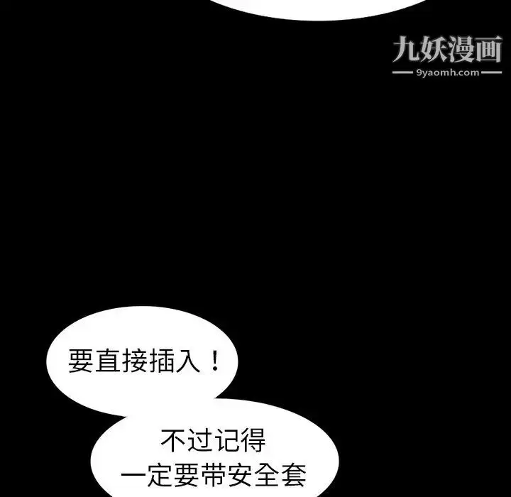 漫画《娜娜变身记》第18话第7张图