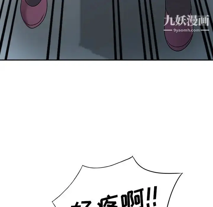 漫画《娜娜变身记》第18话第74张图