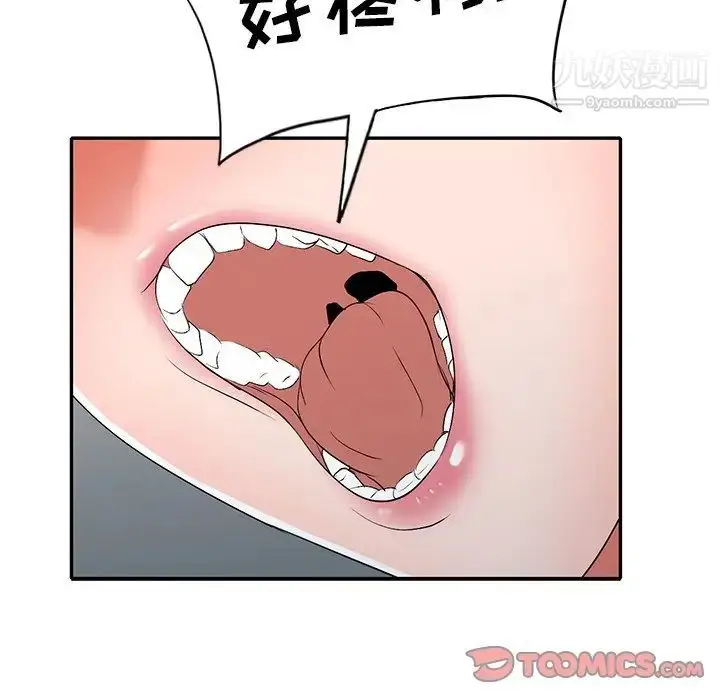 漫画《娜娜变身记》第18话第75张图