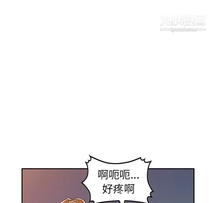 漫画《娜娜变身记》第18话第76张图