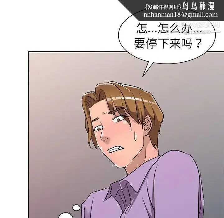 漫画《娜娜变身记》第18话第79张图