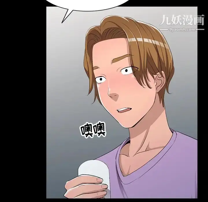 漫画《娜娜变身记》第18话第8张图