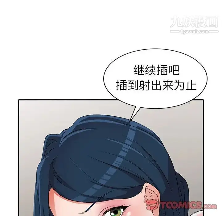 漫画《娜娜变身记》第18话第81张图