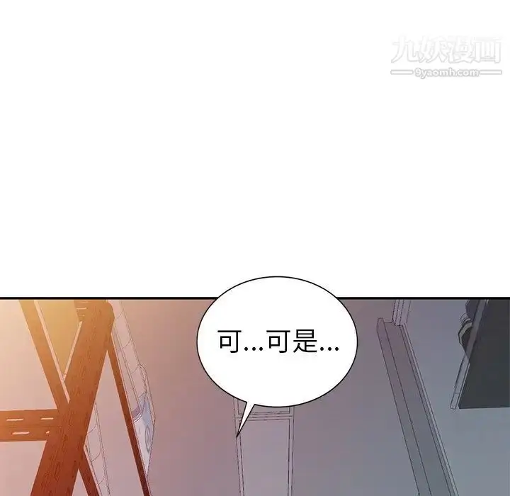 漫画《娜娜变身记》第18话第83张图