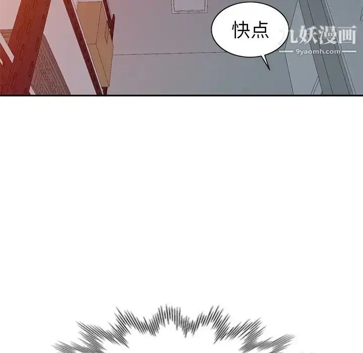 漫画《娜娜变身记》第18话第84张图
