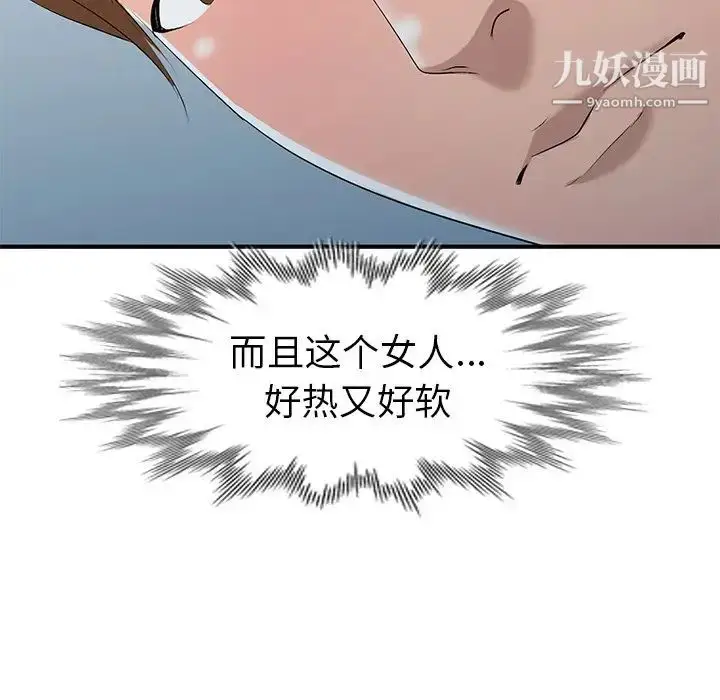 漫画《娜娜变身记》第18话第86张图