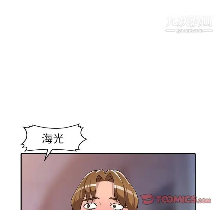 漫画《娜娜变身记》第18话第87张图