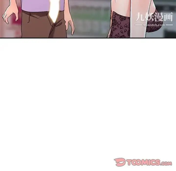 漫画《娜娜变身记》第18话第93张图