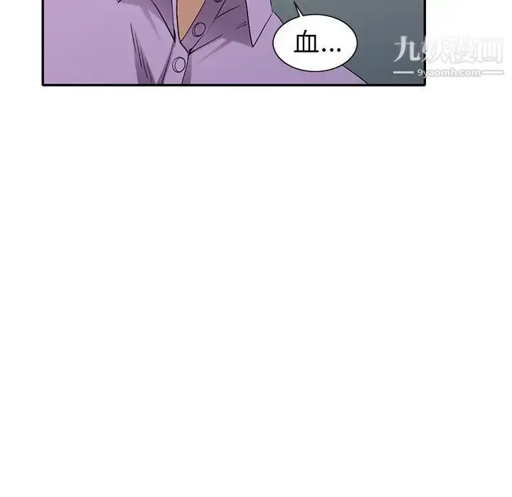 漫画《娜娜变身记》第18话第95张图