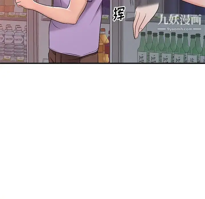 漫画《娜娜变身记》第18话第97张图