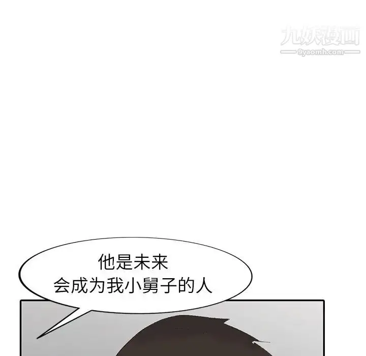 漫画《娜娜变身记》第6话第10张图