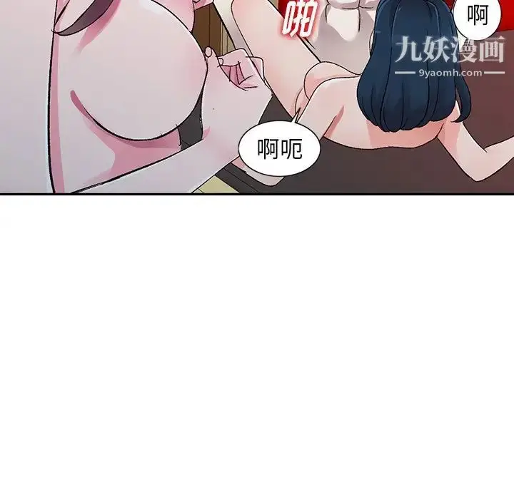 漫画《娜娜变身记》第6话第100张图