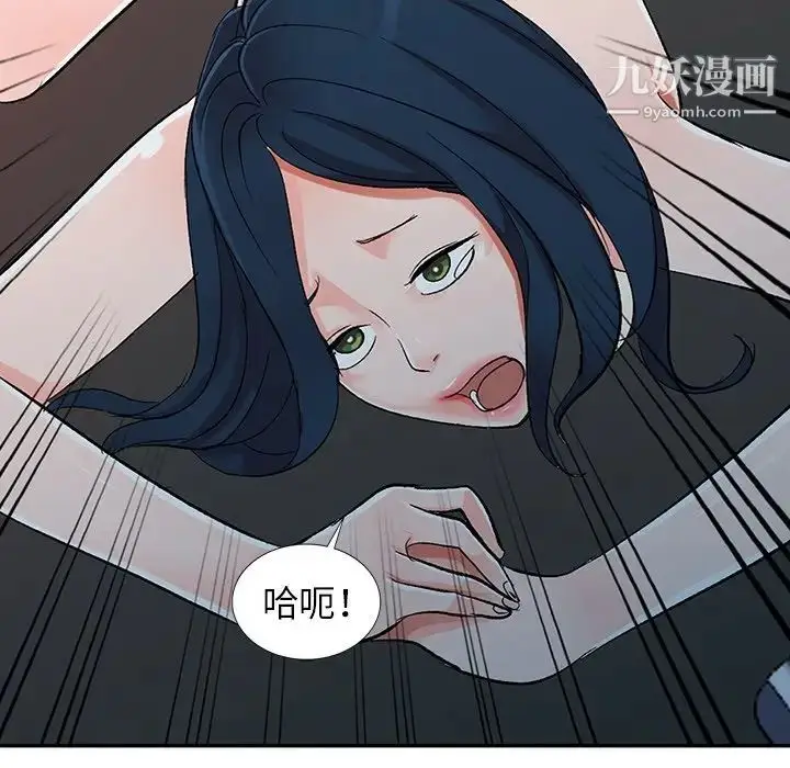 漫画《娜娜变身记》第6话第108张图