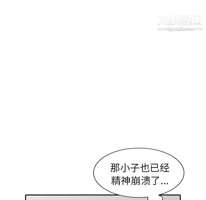 漫画《娜娜变身记》第6话第111张图