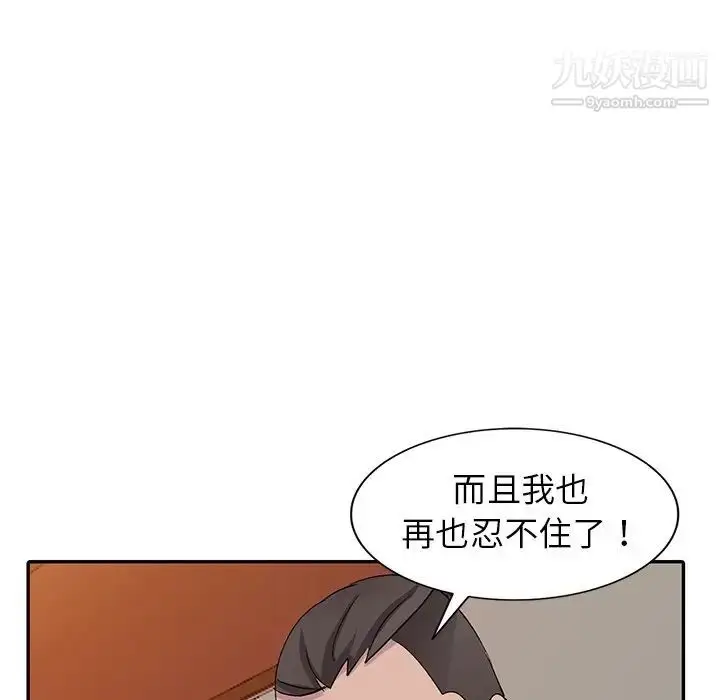 漫画《娜娜变身记》第6话第113张图