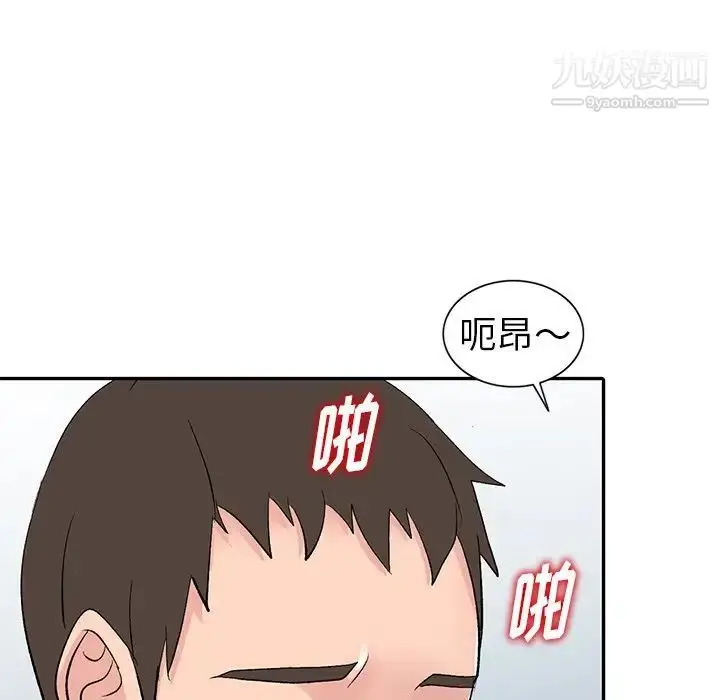 漫画《娜娜变身记》第6话第125张图