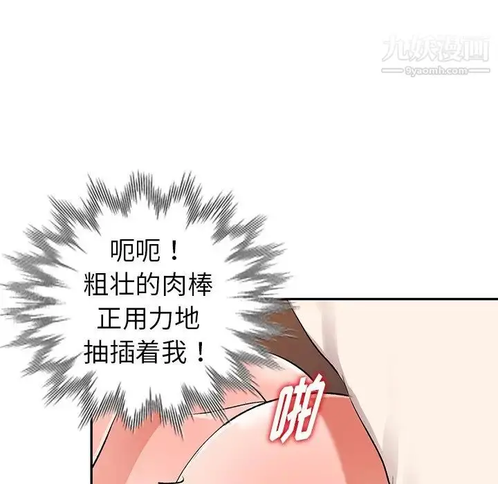 漫画《娜娜变身记》第6话第130张图