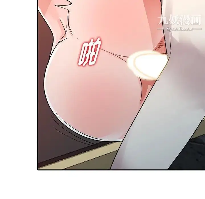 漫画《娜娜变身记》第6话第131张图