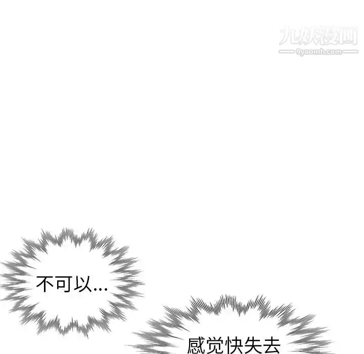 漫画《娜娜变身记》第6话第132张图