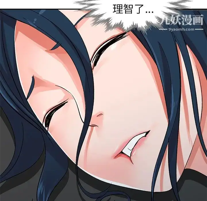 漫画《娜娜变身记》第6话第133张图
