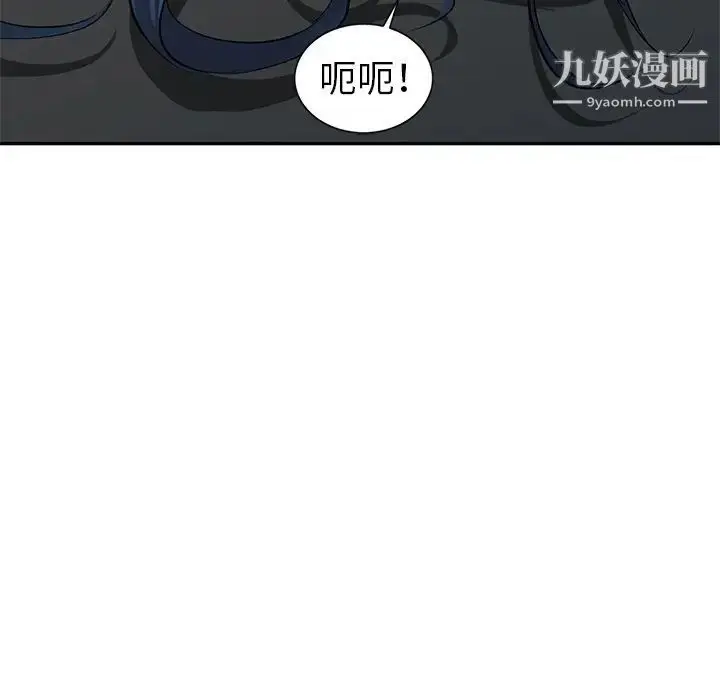 漫画《娜娜变身记》第6话第134张图