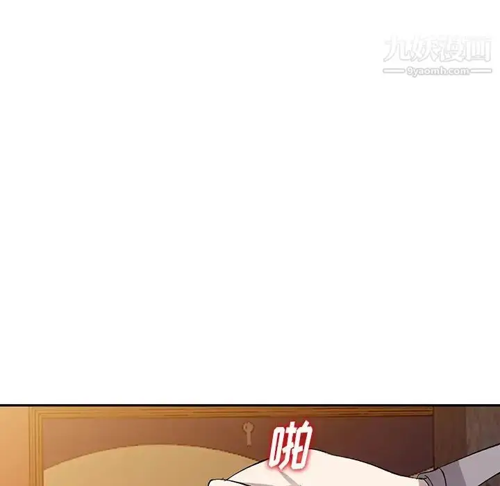 漫画《娜娜变身记》第6话第135张图
