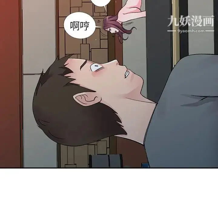 漫画《娜娜变身记》第6话第137张图