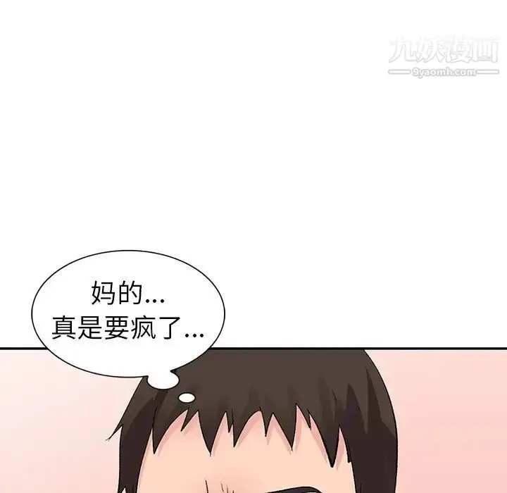 漫画《娜娜变身记》第6话第138张图