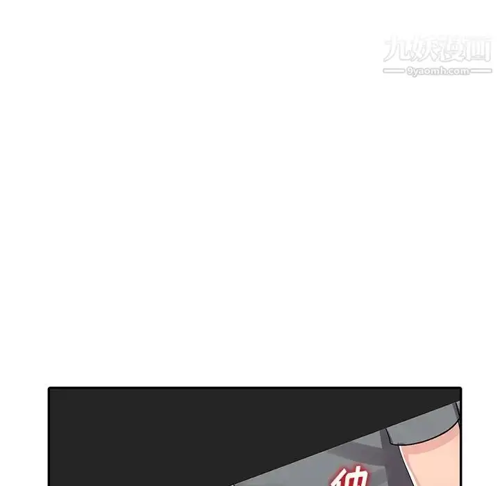 漫画《娜娜变身记》第6话第140张图