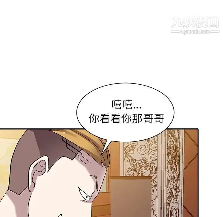 漫画《娜娜变身记》第6话第142张图
