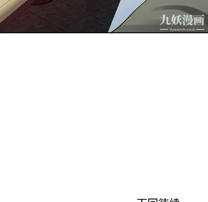 漫画《娜娜变身记》第6话第146张图