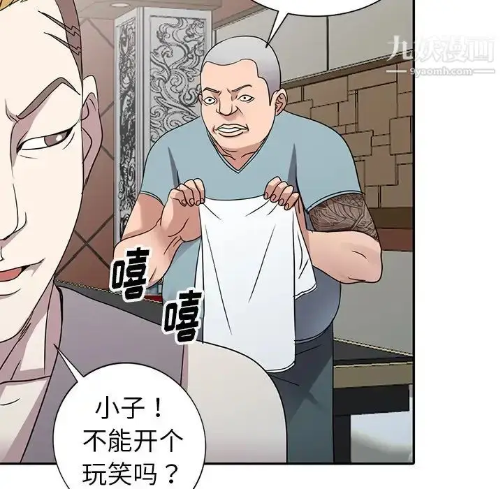 漫画《娜娜变身记》第6话第16张图