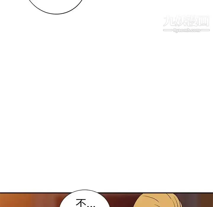 漫画《娜娜变身记》第6话第17张图