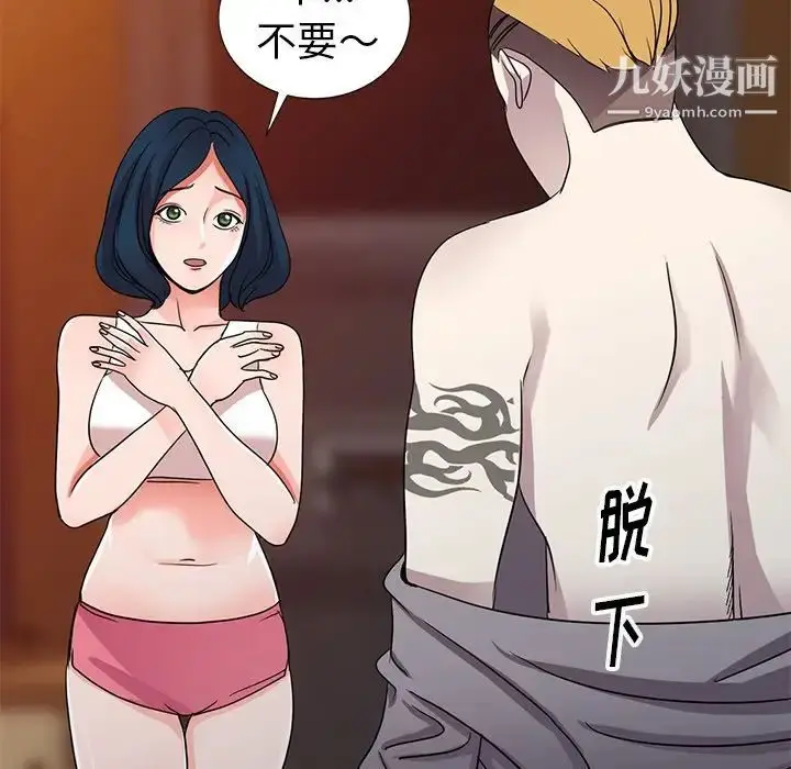 漫画《娜娜变身记》第6话第18张图