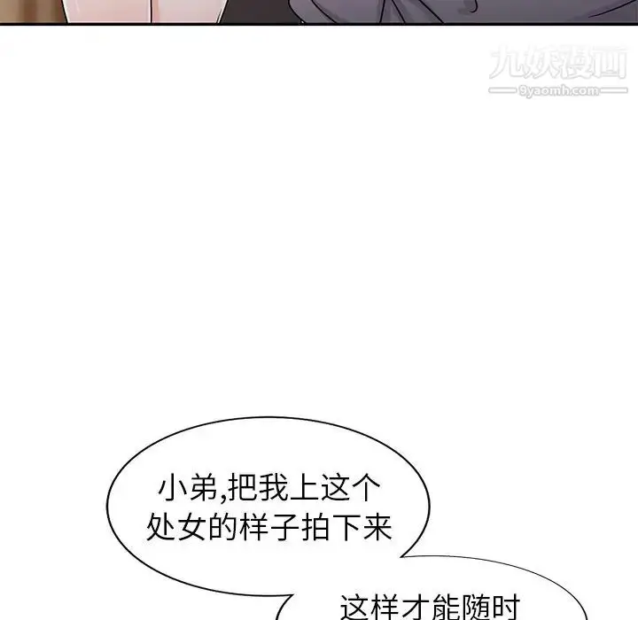 漫画《娜娜变身记》第6话第19张图