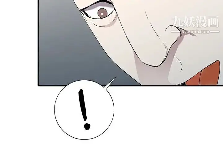漫画《娜娜变身记》第6话第2张图