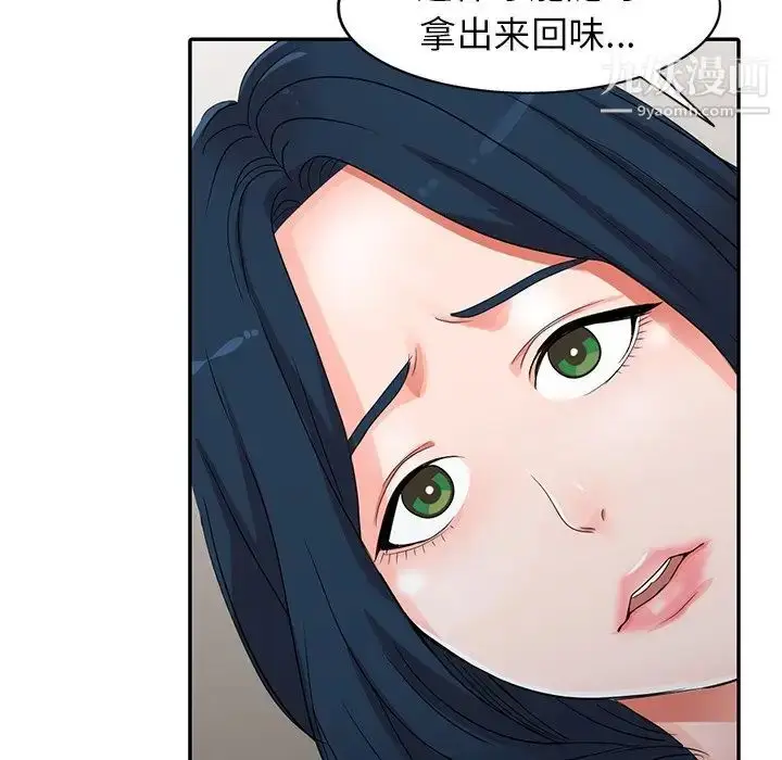 漫画《娜娜变身记》第6话第20张图
