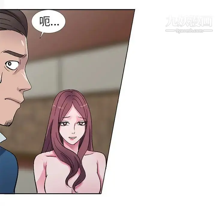 漫画《娜娜变身记》第6话第24张图