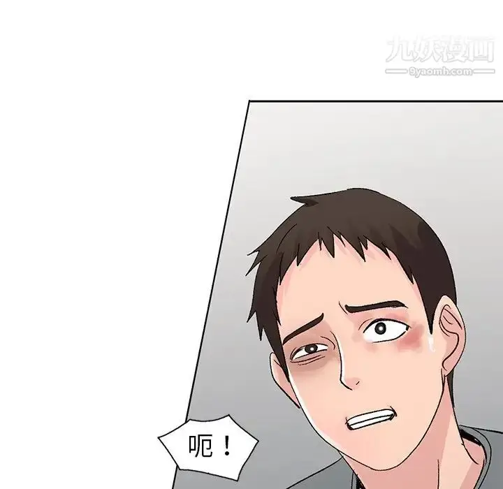 漫画《娜娜变身记》第6话第25张图